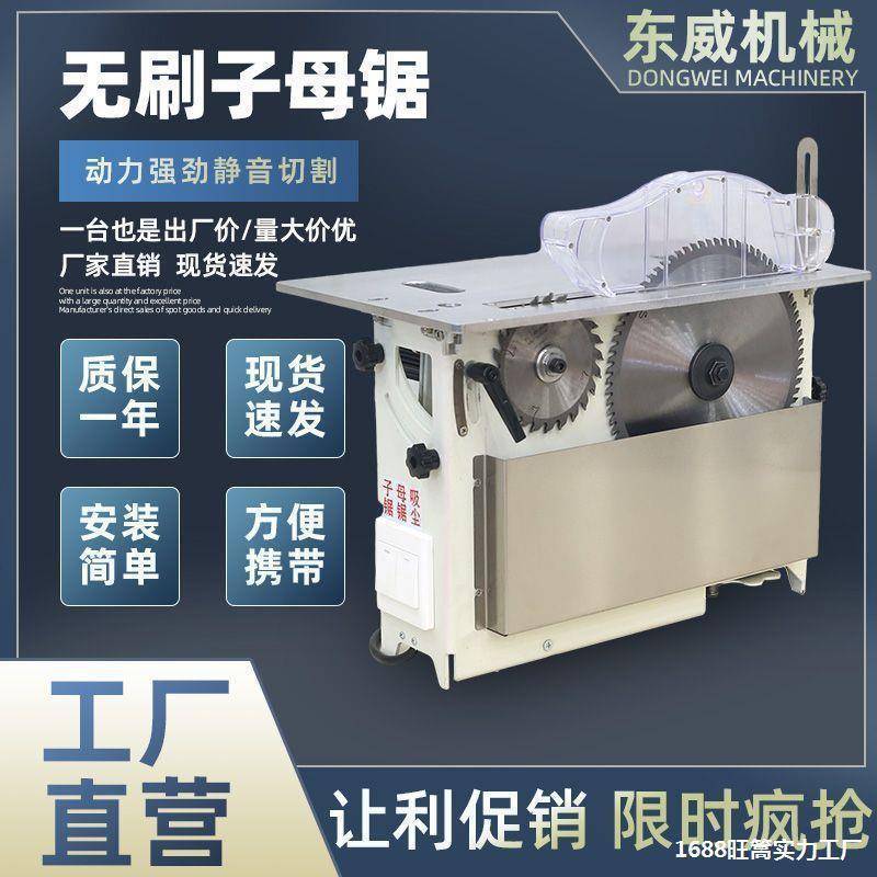 工专作新款无刷无尘子母锯折叠见描述锯用台一体机工木台多功能精