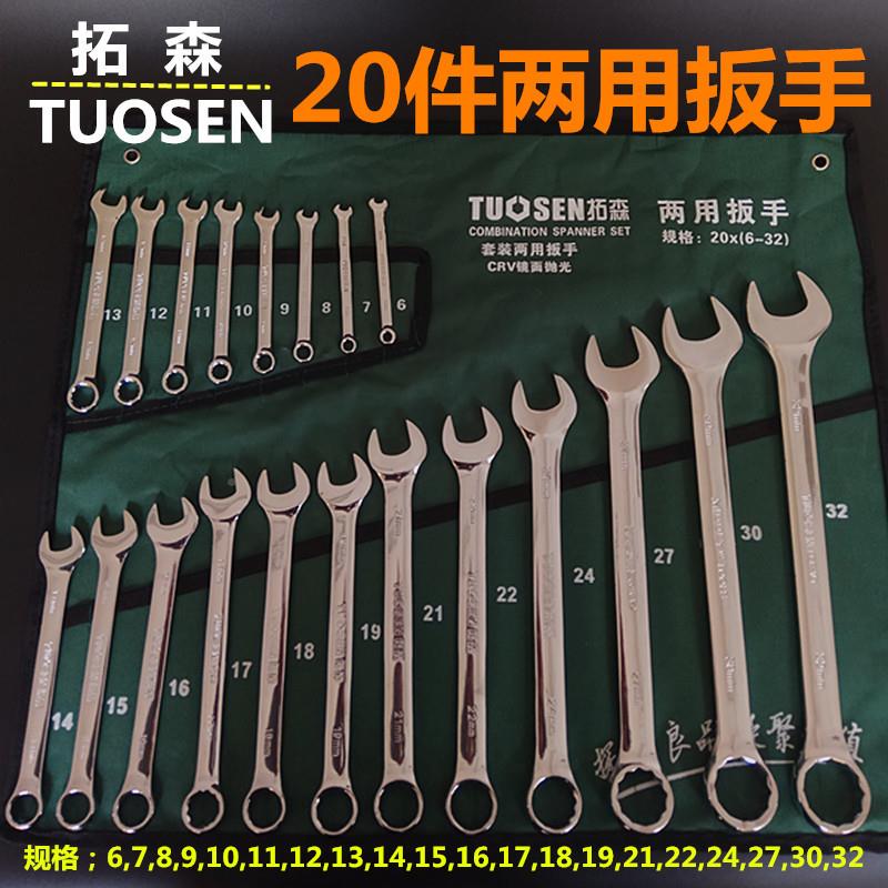手工具套947装扳梅板手开口两用子汽板修修车大全呆扳手双头组花