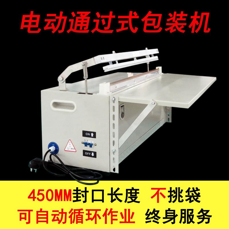 4装592珠50电动封口机切包机通过式商用铝箔袋p封of珍棉脚踏热封