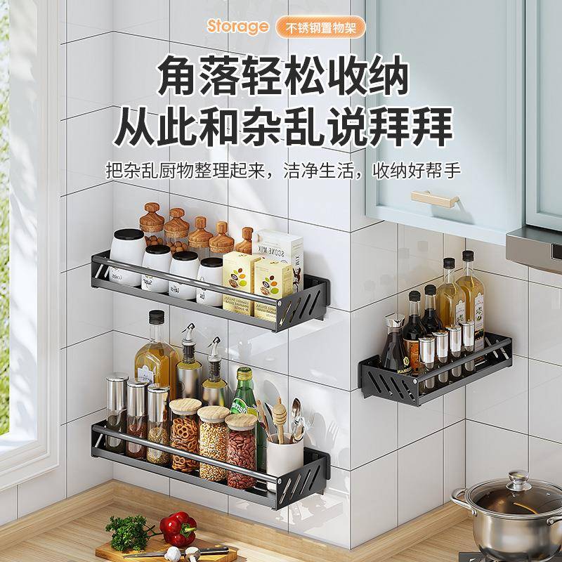 孔厨房055置物架不锈钢免打墙上厨酱料油收纳架单层调调味具品壁