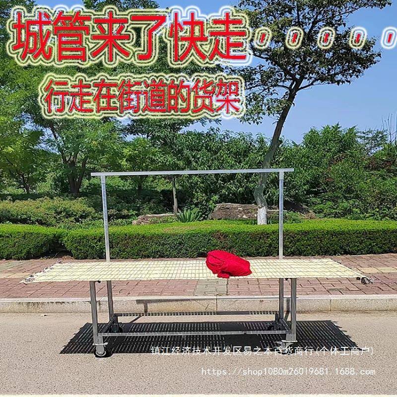 摆摊便移动架带轮摊货架夜多功能水果展示市架小推车携竹FRS席地