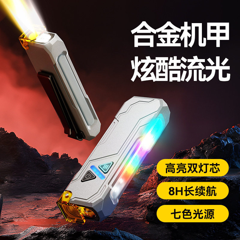 新款RGB变色多功能强光炫彩手电筒EDC氛围灯轻薄铝合金强磁笔夹灯