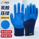 星作宇手套A698IRI厚优耐保胶劳保工地干活钢筋工耐乳磨工加防滑
