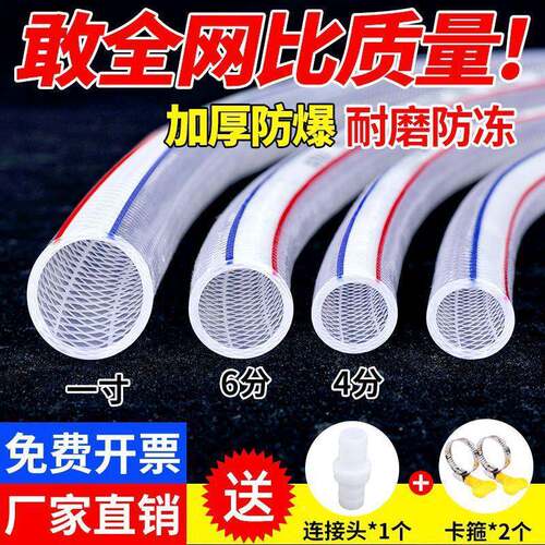 家无品牌/蛇用水管6防冻皮PVC软管塑料农用管浇花浇菜自来水管软