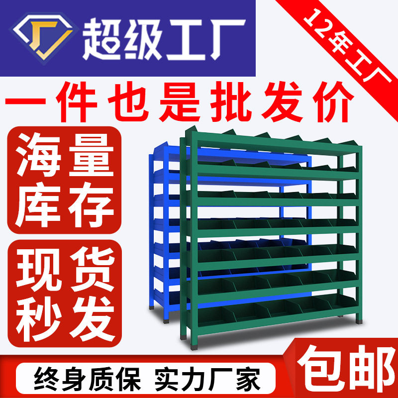 重型移动方孔螺丝零件收纳架