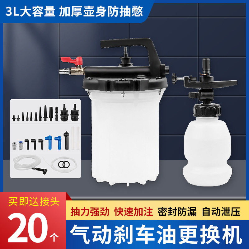 3L汽车刹车油更换加注器带排空