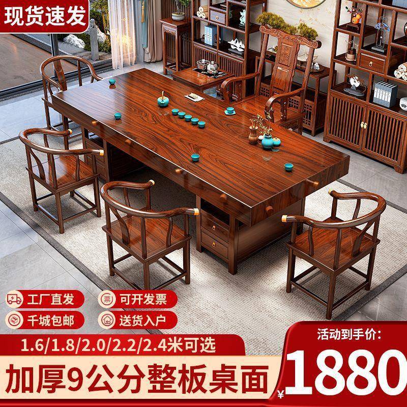 实整板大几板茶台茶桌AGM椅组合一桌五椅家泡用客木厅茶办公室茶