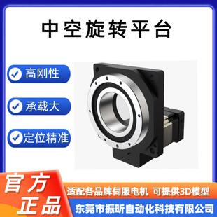 空中空旋转平台伺服中旋转分盘度平台广东平旋转台RPA60可定位转