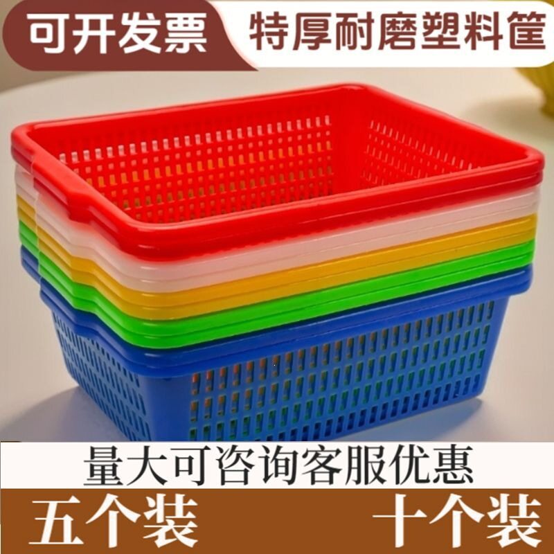塑料筐大号长方形熟胶塑料篮子沥水篮收纳篮杂物篮加厚麻辣烫厨房
