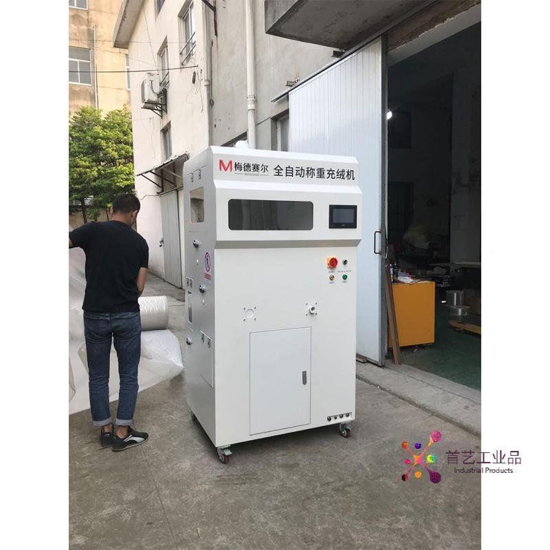 充绒495小鹅绒全自动充绒机冲绒机被头门店机型小型称重充填枕电