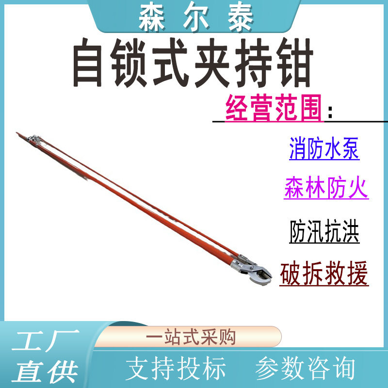 电工自锁式高压绝缘操作钳