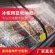 挂冰筐柜冷藏内部物架分隔栏收纳置挂钩AL102691悬式 浴室厨房储物