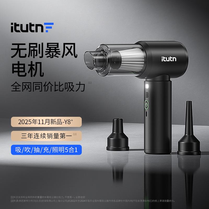 爱腾It465utn手持家无线车载吸尘图器用迷用你吸吹两一体机便携式