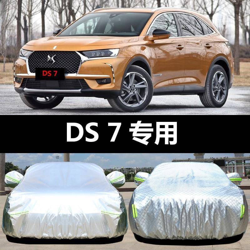 DS5517汽车车衣防防雨遮阳加厚盖套布隔热车罩车雨衣外晒套罩汽车