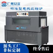 380V大风力炉准型热环式 收缩可视恒温收缩机标126热收缩膜包装 循