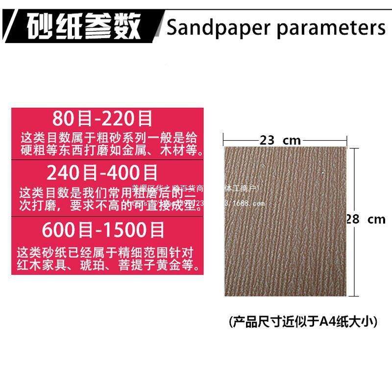 进口磨干磨砂耐纸墙面木打磨抛光漆家具油沙皮纸无品牌/汽车油漆