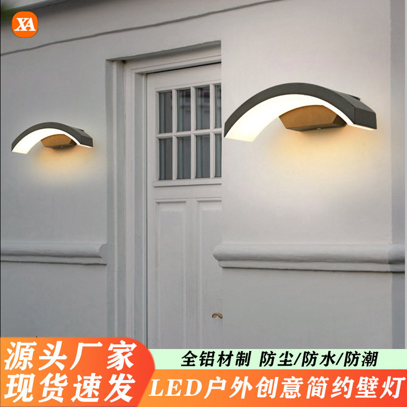 超亮LED户外壁灯下弯月亮防水现代简约庭院室外门口阳台墙壁