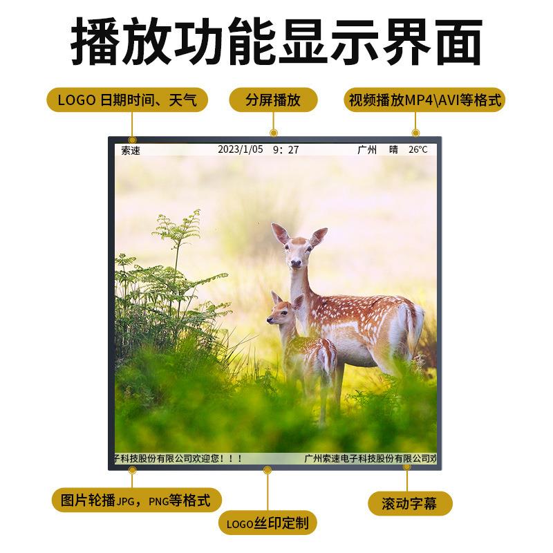 33.寸19.5寸SSLHP330方形屏广机信3息广告发布展示机方形告屏廊艺