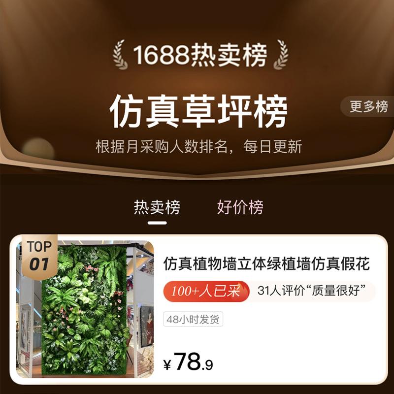 真YDN植物绿墙1平方塑料草人皮植仿墙造花墙室内墙壁