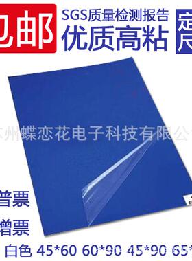 无室用DKL车间粘尘尘垫防静电蓝色家粘除尘贴门口粘脚垫灰可撕式