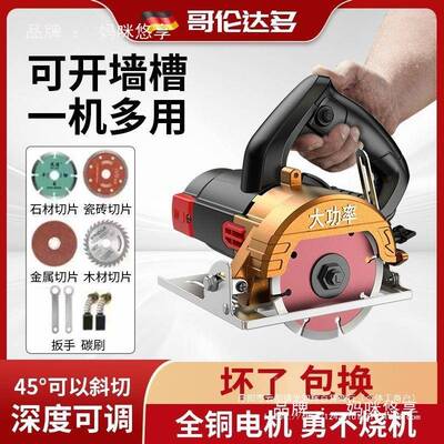 功云石机多能齿开切槽机小型木材石材无手提RDF45度割机木工