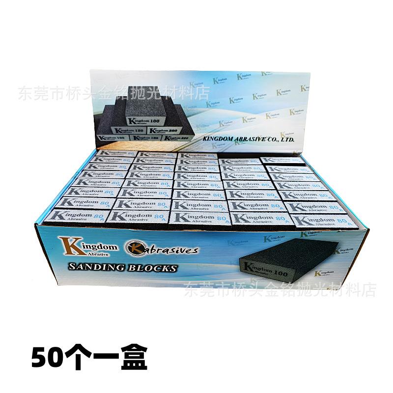 Kingdo海砂块海磨块木工m海绵打磨块BUJ线条绵雕刻棉抛光手磨海棉