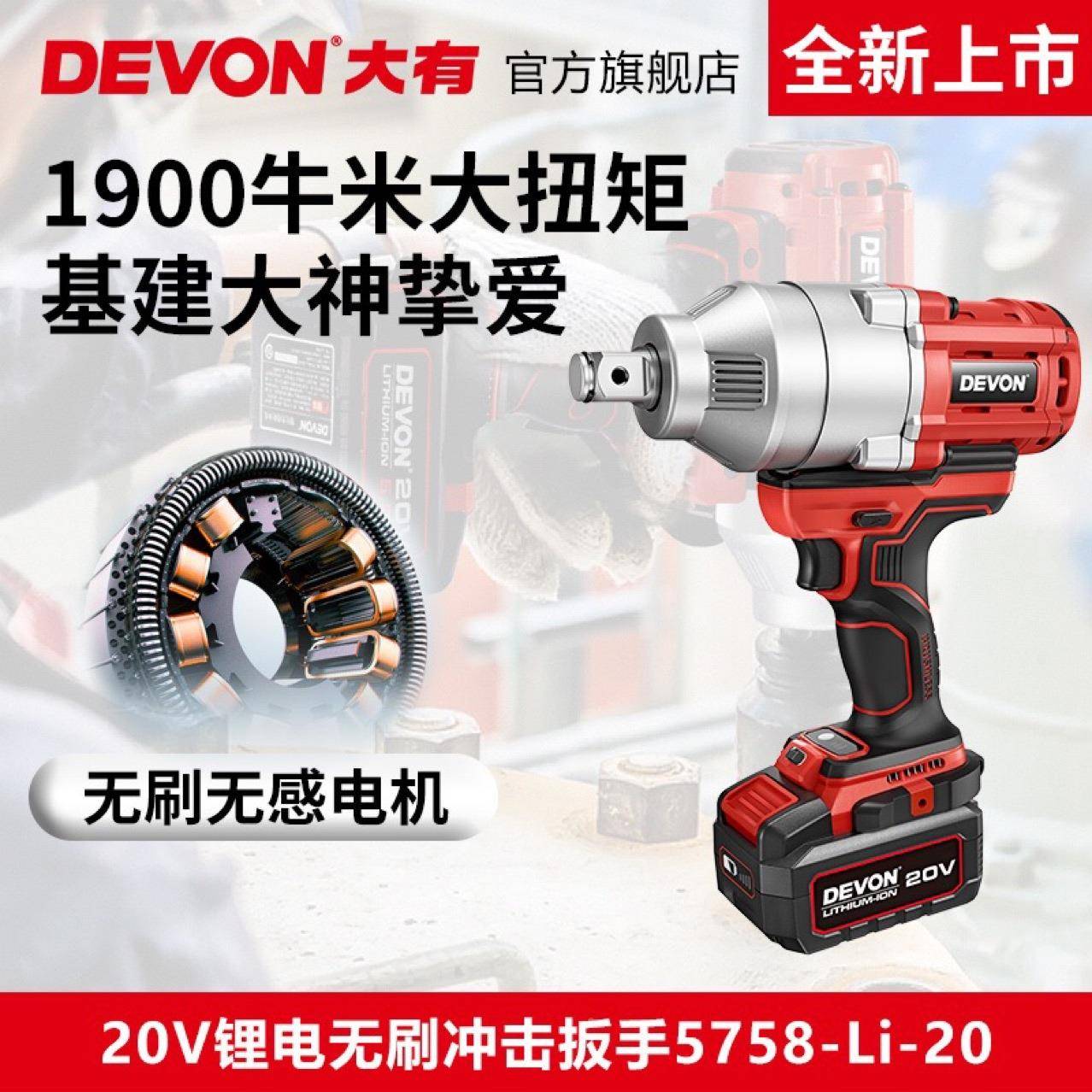 大7558电动扳手大扭力锂电无刷重型电动风有炮汽冲击扳手577296修