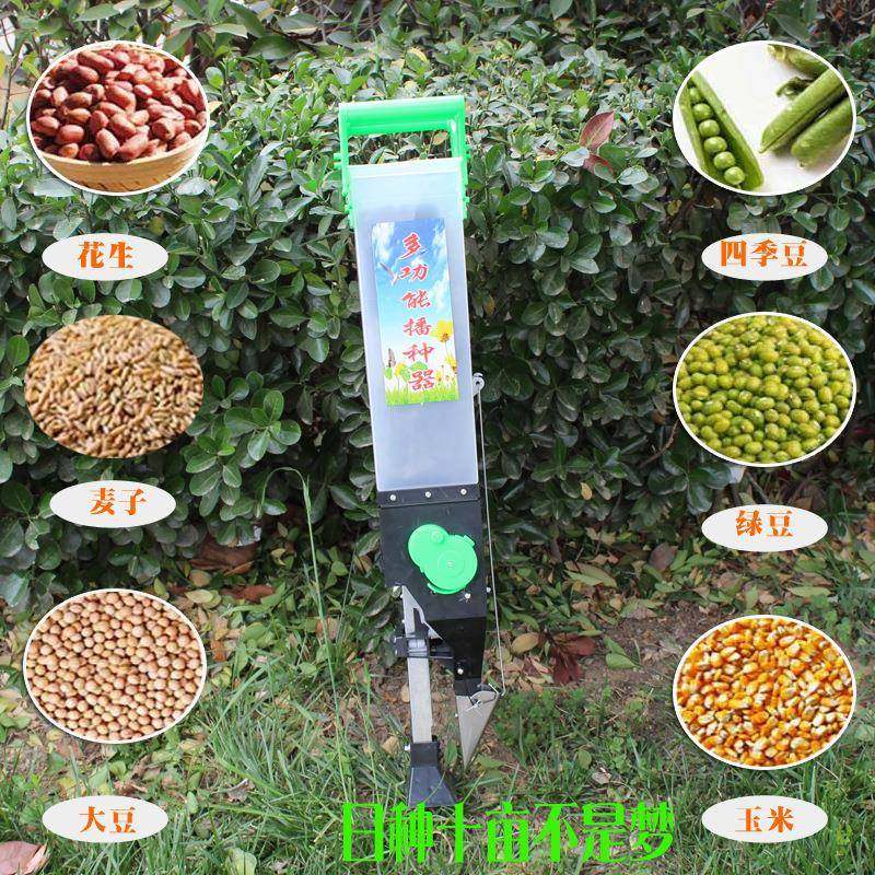 农工具双多功用能播种机生手提OZD式种植单筒玉米大豆花播种机点,农机/农具/农膜,播种栽苗器/地膜机,淘宝优惠券,粉丝福利购,淘宝优惠卷