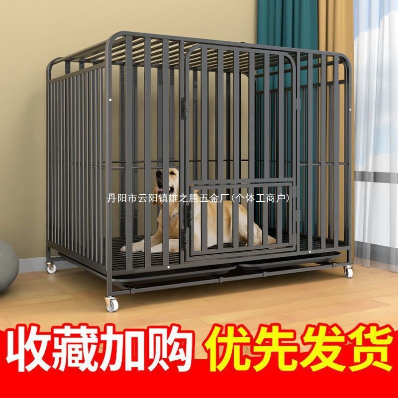 狗笼子 大型犬中型犬加粗室内狗笼带厕所金毛边牧德牧拉布拉多床