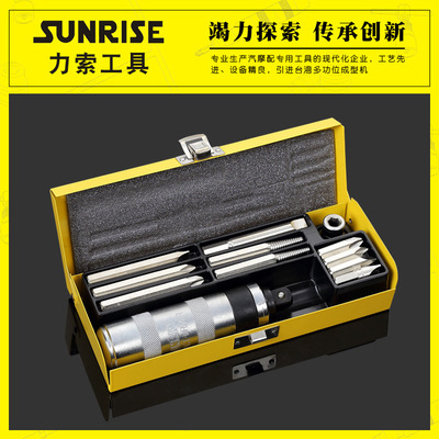 Sunrise力索可敲击冲击螺丝批套装汽摩工业维修12PCS套筒冲击批