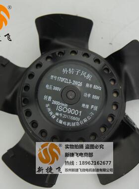 170170FZL3-FLJ-2WQ5外制转子风机苏州新捷飞3XJF微电机有限公造