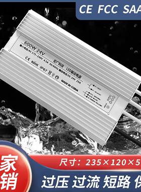 防水600709W24V驱动电源ED电灯带动电源加湿器600驱W-45VL防水源