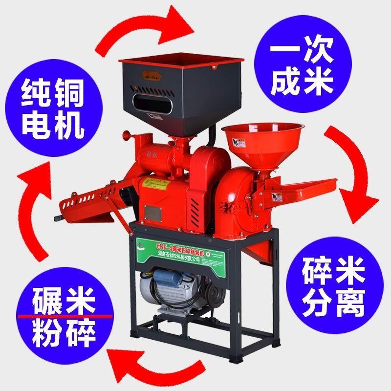 精米米机小型家用打机水碾稻脱米壳玉米脱皮磨米碾米粉AQE碎机组