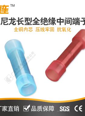 中连1.252绝PID尼龙长型全缘中间接/两根电头源线对接端子冷压端