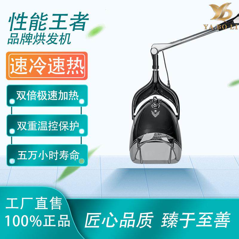 吊挂式负离子美发护发加速定型烘干焗油机冷烫加热机