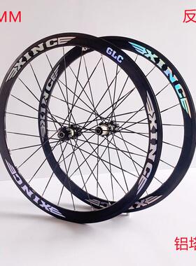 新创XINC框高40MM公路自行车碟刹六丁直拉破风协达扁条700C轮组