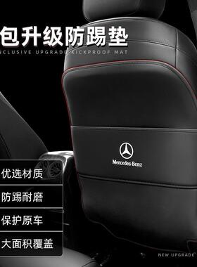 奔驰座椅防踢垫GLB200新A级A200L后排GLA180CLA防护GLC/C260E300L