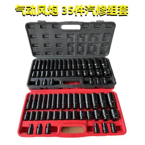 1/2气动加长风炮套筒35件套六角电动套筒汽修五金工具套装