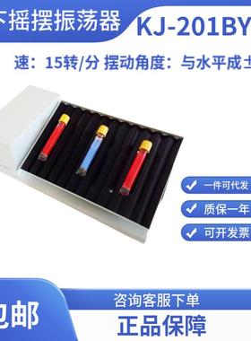 无锡久平仪器脱色摇床KJ-201BY跷跷板振荡器上下摇摆振荡器