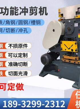 QA32-8B多功能小型联合冲剪机板料剪切冲孔加工设备质保