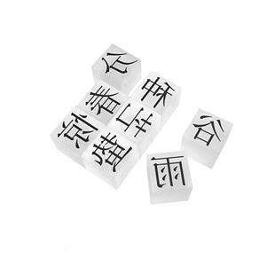 新中式古风诗词节气水晶方块摆件样板房间软装设计书房书桌摆设品