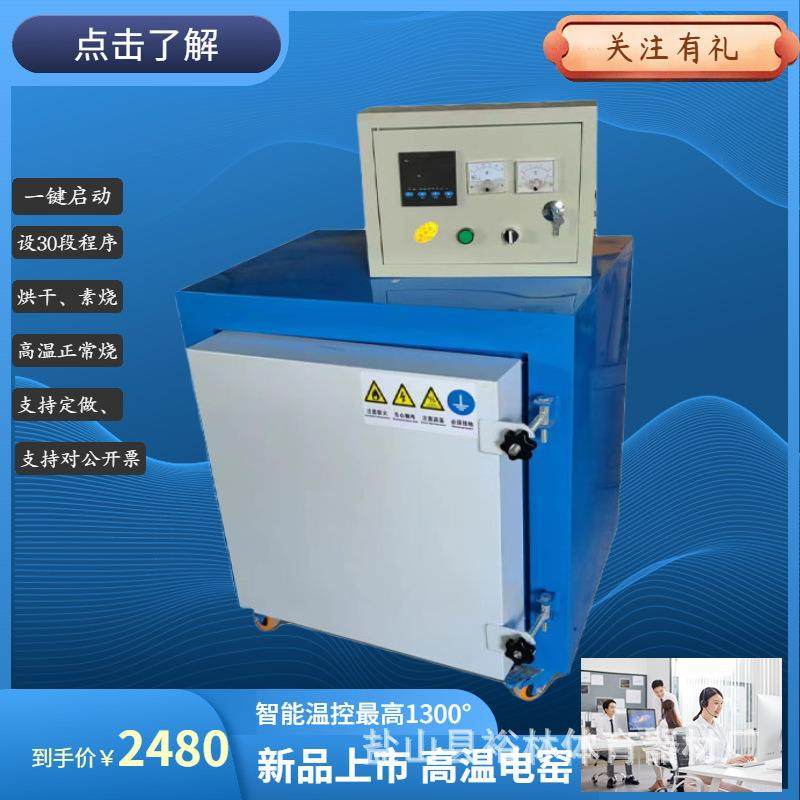 小型智能全自动电窑造物空间家用220V教学设备高温电窑炉现货,节庆用品/礼品,新娘配件,淘宝优惠券,粉丝福利购,淘宝优惠卷