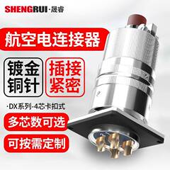 4芯Y50DX-1204航空插头电连接器组装式公母对插电源航空插头