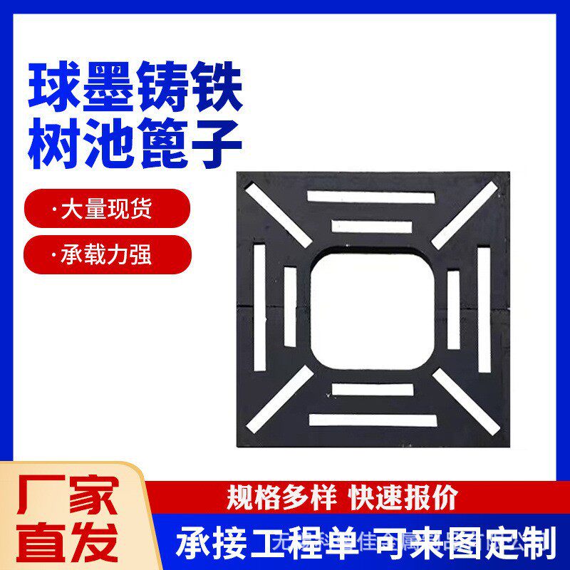 铸铁木皮饰面树池盖板