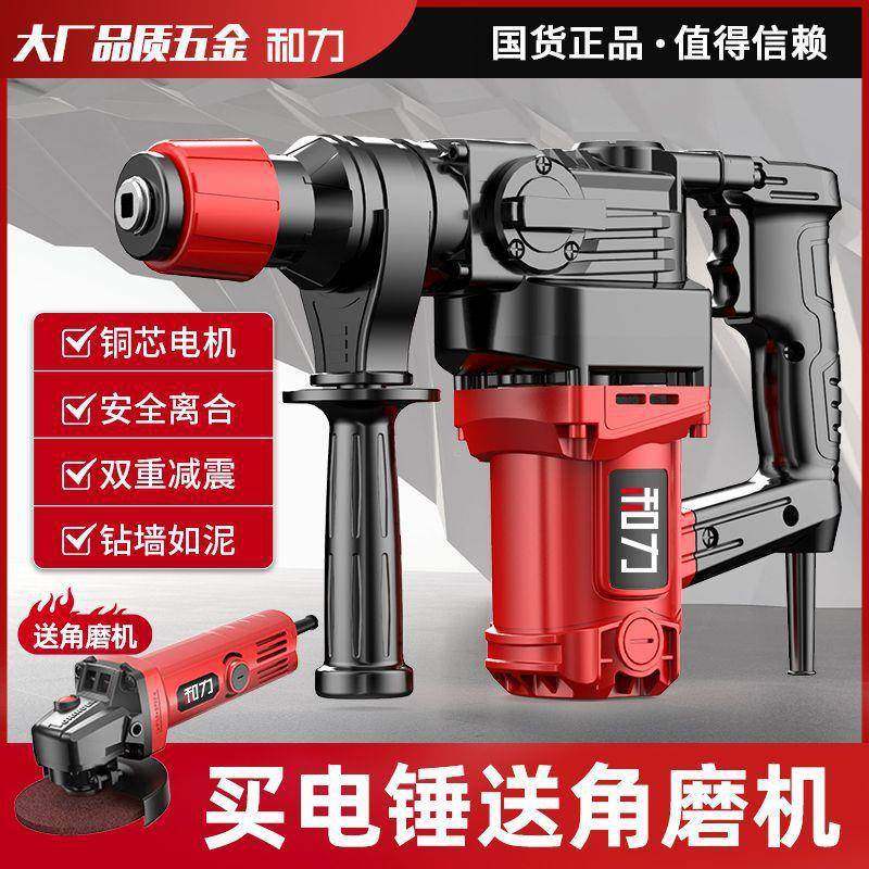 德国电锤电镐大功率混凝土冲击钻电钻家用多垒德株,农用物资,其他肥料,淘宝优惠券,粉丝福利购,淘宝优惠卷