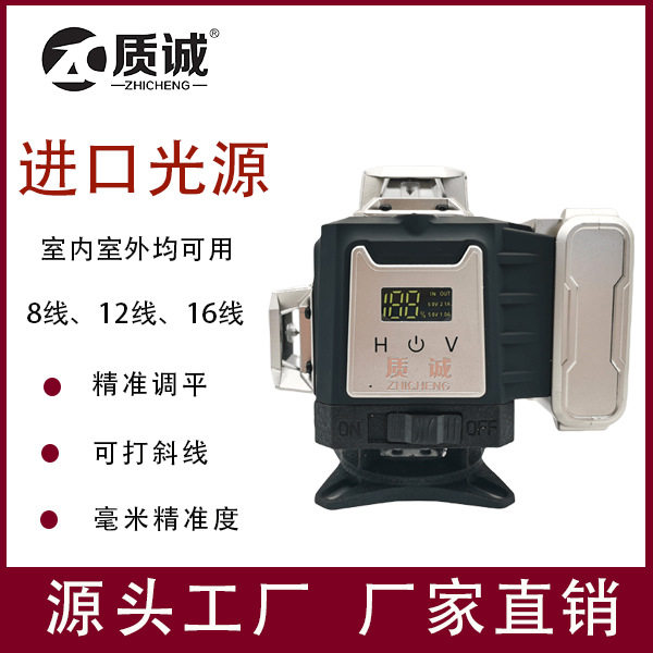 【质诚】亚马逊实力厂家蓝绿光水平仪八线十二线十六线高亮度水平