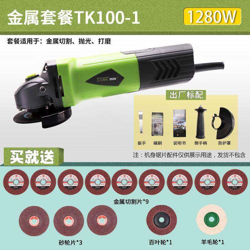 坦克角磨机多功能手磨磨光小型手砂轮打磨机电动抛光切割工具万用,节庆用品/礼品,新娘配件,淘宝优惠券,粉丝福利购,淘宝优惠卷