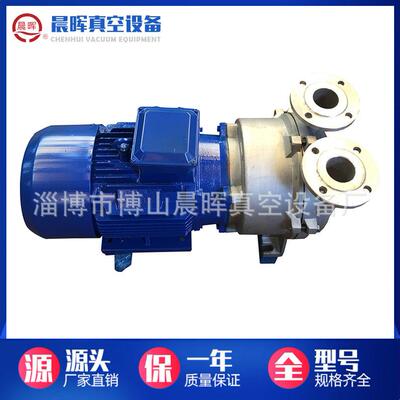 博山2BV5111不锈钢真空泵不锈钢真空泵