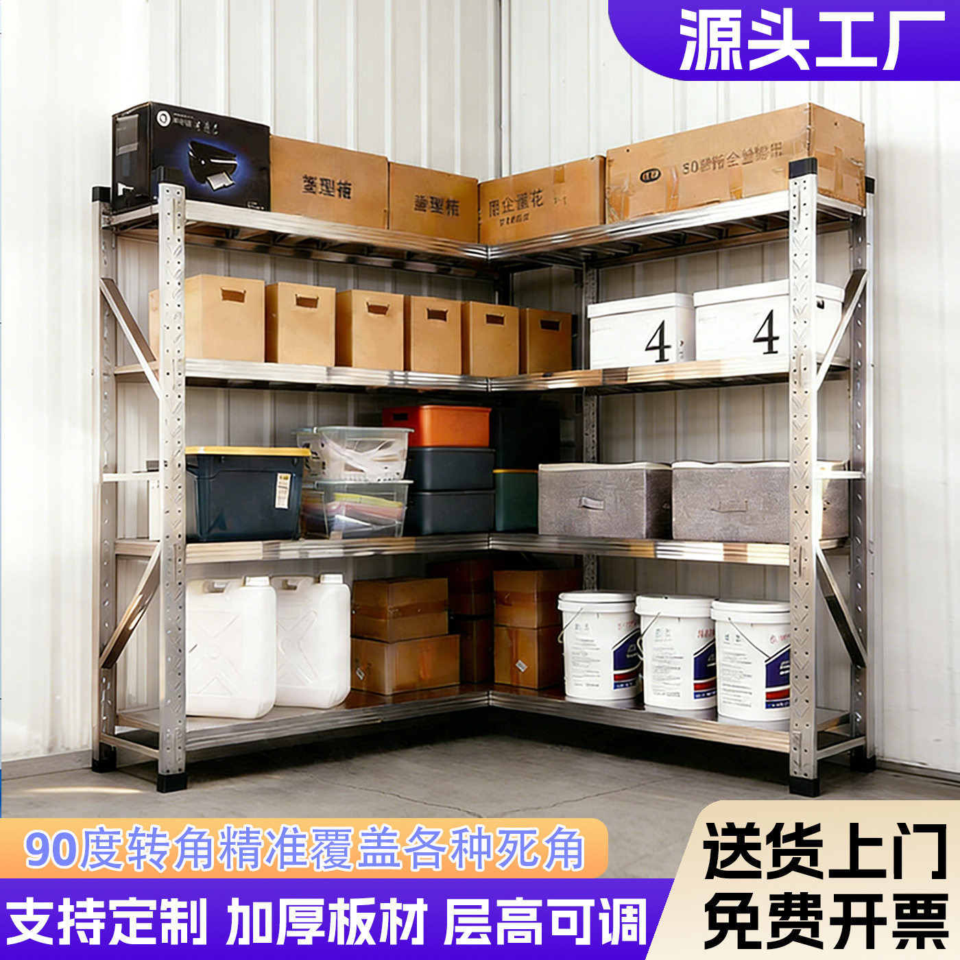 304不锈钢L型货架转角置物架90度直角家用储藏间收纳架仓库储物架
