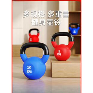 壶铃包胶男士健身提壶哑铃实心铁健身房8/10kg女士竞技家用